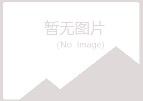 北海海城曼山司法有限公司